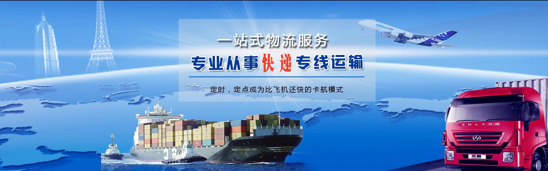 安岳到葡萄牙物流公司-安岳至葡萄牙物流专线-安岳空运到葡萄牙-优时通物流有限公司